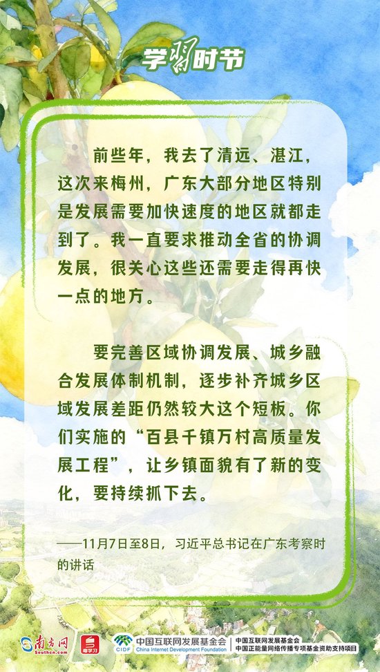 学习时节丨“百千万工程”让乡镇面貌有了新变化