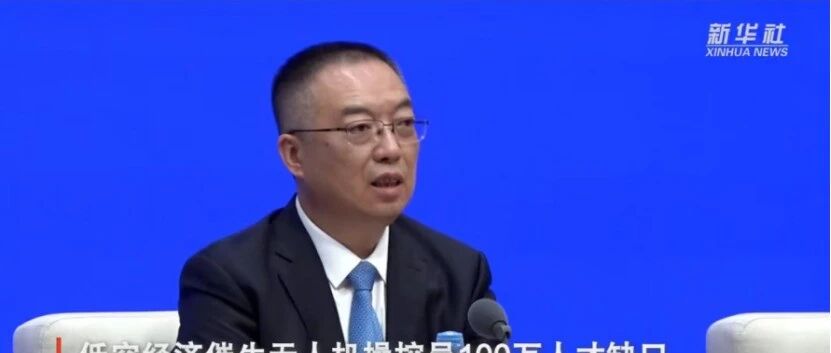 低空经济火爆！这个专业缺口超100万，未来十年或超计算机