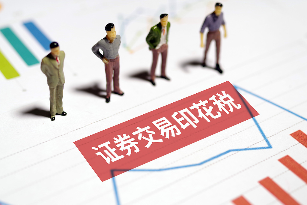 财政部:1-10月证券交易印花税1629亿元,同比增长88.1%