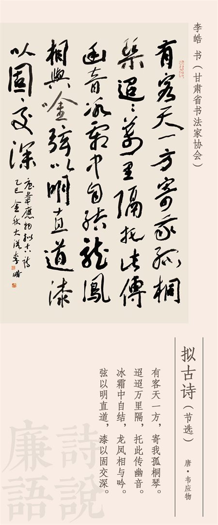 诗说廉语 | 直似琴弦有雅操