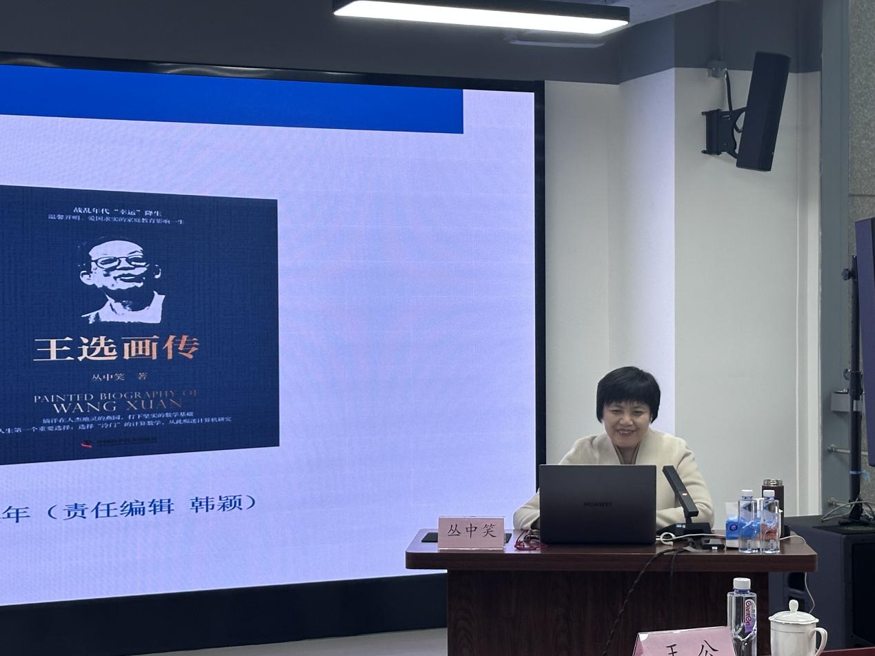 “当代毕昇”王选:为省5分钱多走一站路,却婉拒美国高薪邀请