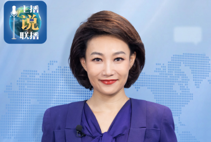 主播说联播丨习近平主席接连两场会见,传递哪些重要信息?