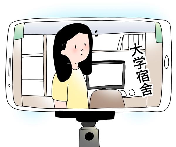 在校大学生试水直播，别随“播”逐流