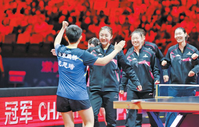 山东队夺得乒乓球女团冠军