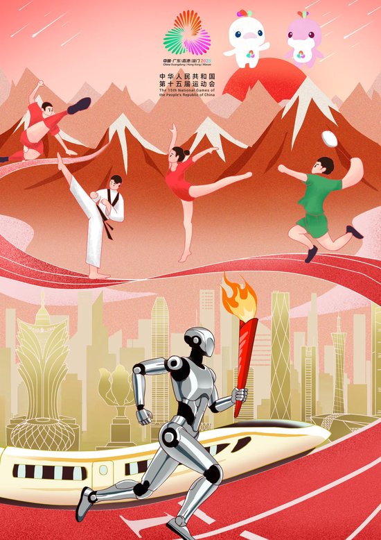 漫评:潮涌大湾区,全运绘同心