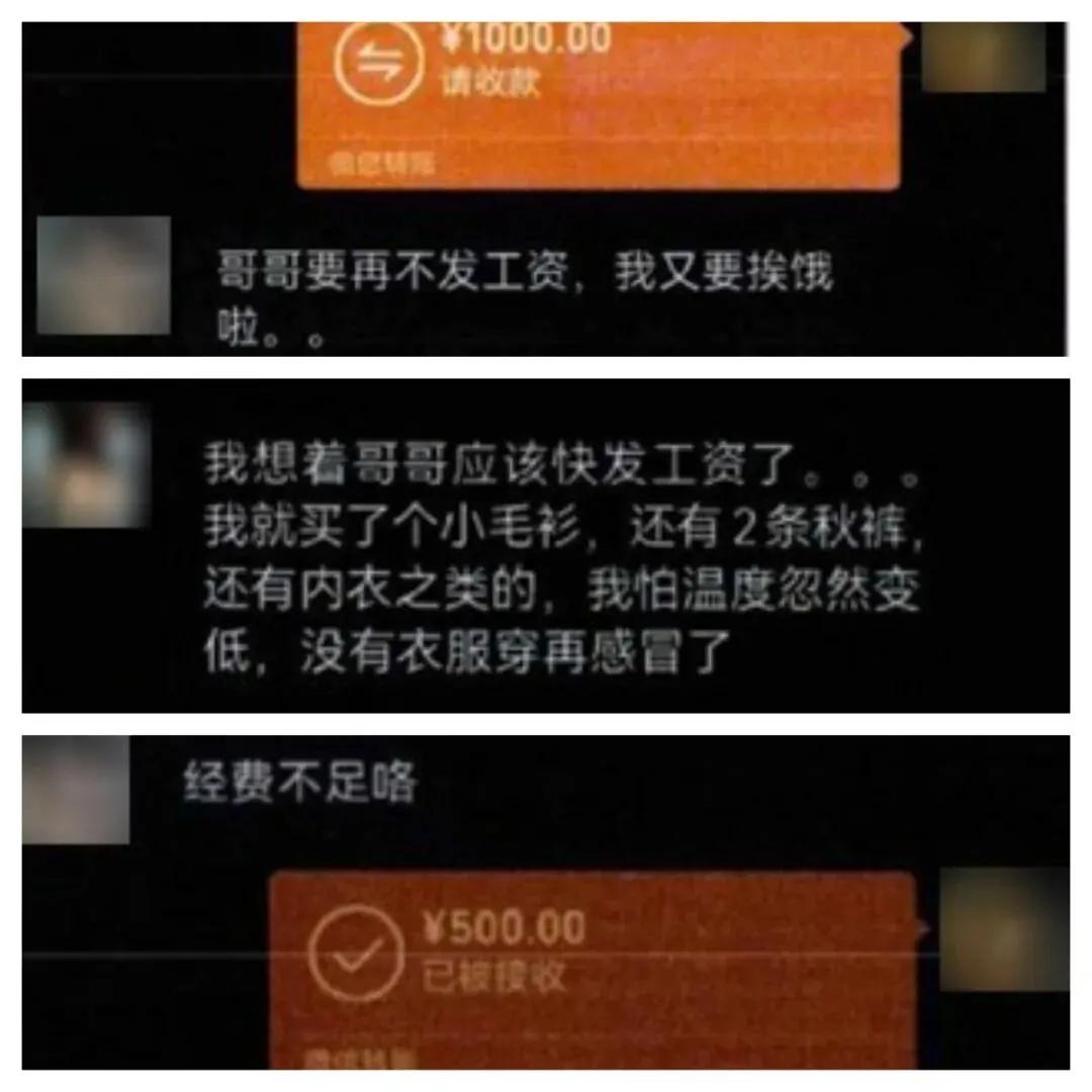 “哥哥再不发工资，我又要挨饿啦”，让你深陷“甜蜜陷阱”的“萌妹子”可能是“糙汉子”