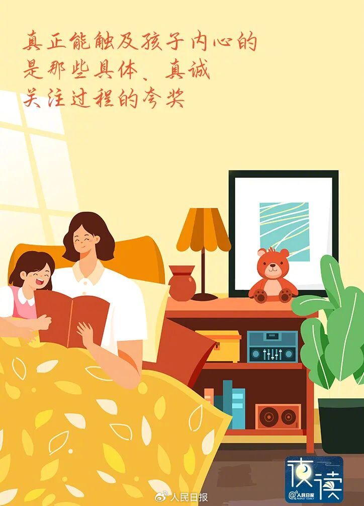 【夜读】也许，你没学会“夸孩子”！这50句话一定要经常说