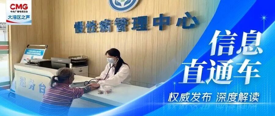 基层慢性病健康管理将迎“一站式服务”