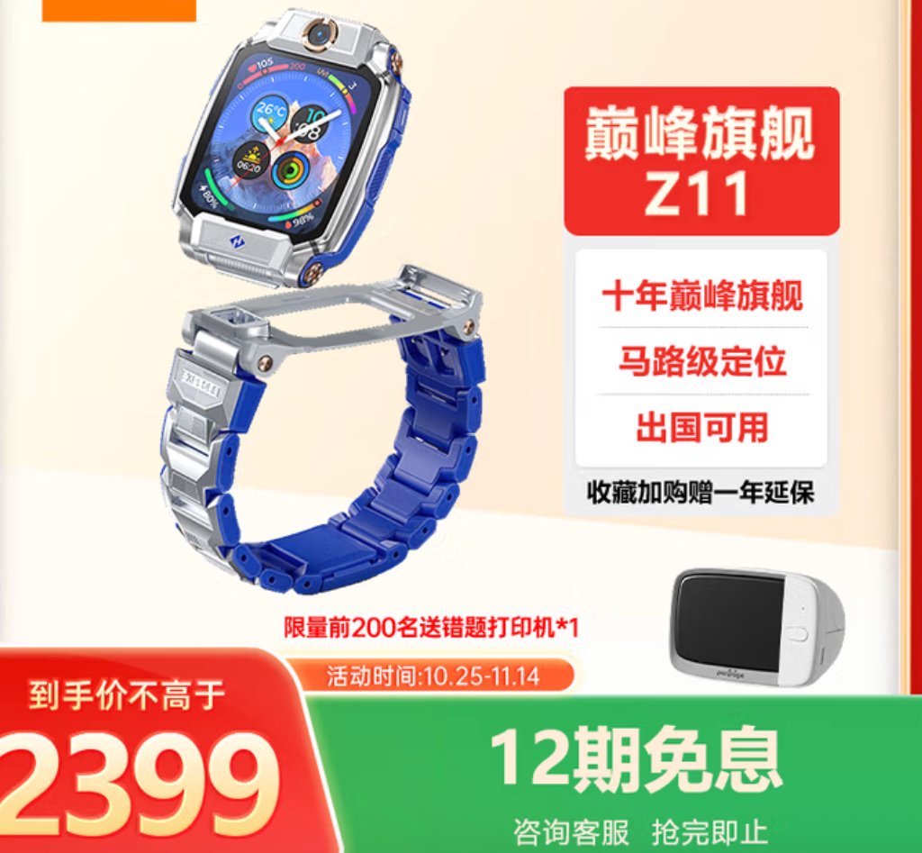 儿童电话手表成“社交硬通货”?家长两难:不买怕孤立,买了怕沉迷