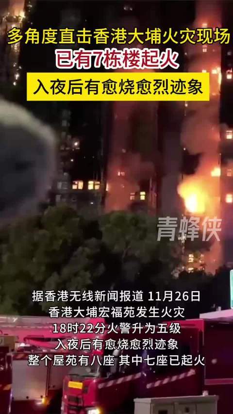 香港保安局局长向遇难者家属致慰问 紧急事故监察支援中心投入运作