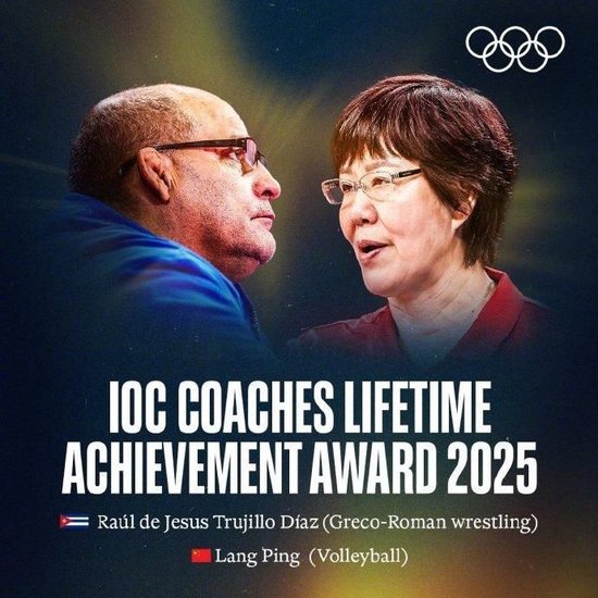 郎平获颁国际奥委会教练终身成就奖