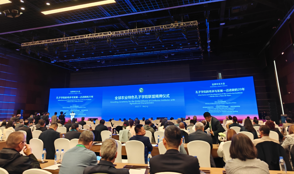 全球农业特色孔子学院联盟成立,首批加盟单位23个
