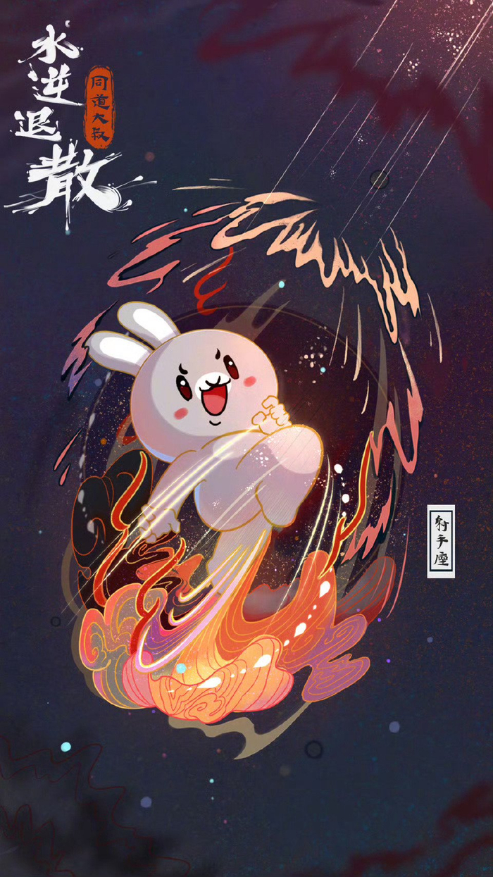 射手座水逆期需警惕随身物品丢失