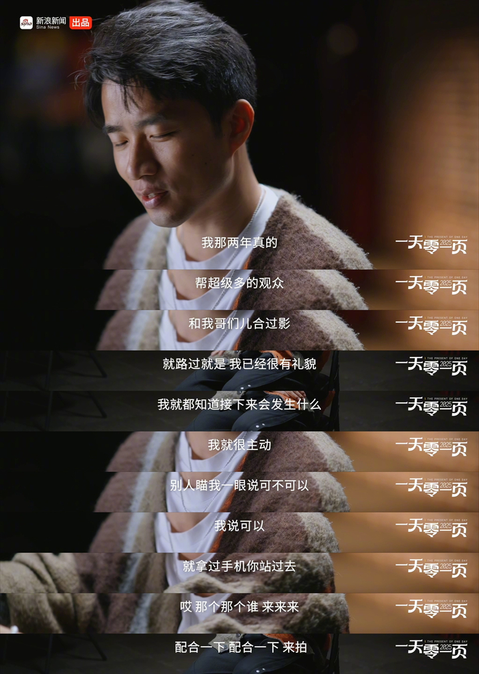 贾耗谈朋友优秀时的自我审视