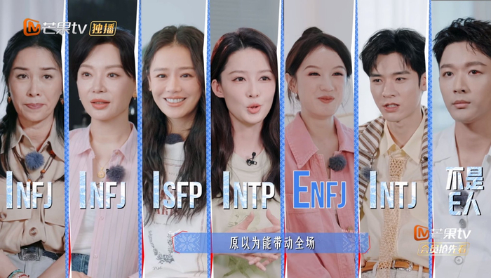 七老童心MBTI人格测试结果公布