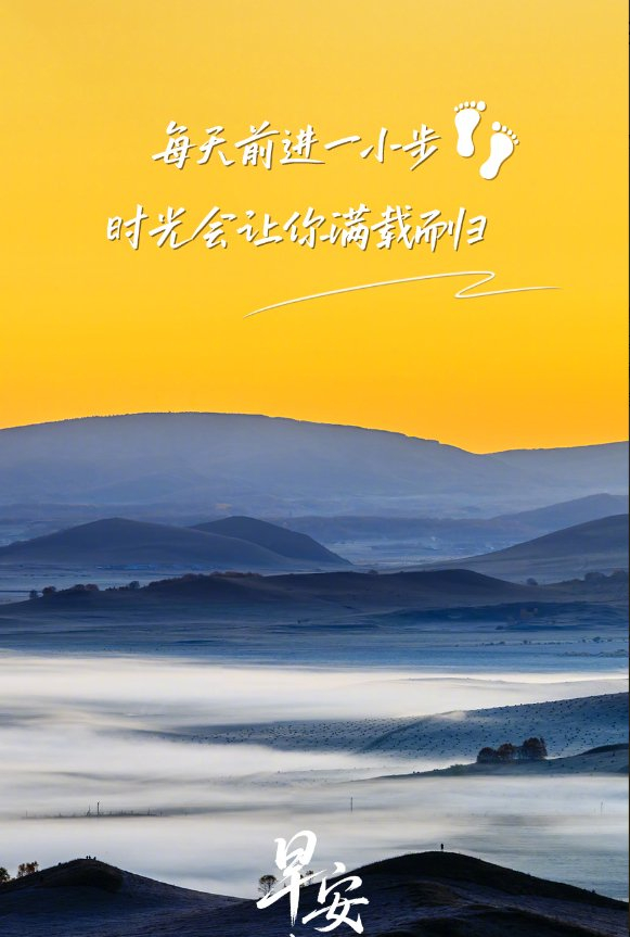 2025年剩余40天，坚定前行过好每一天