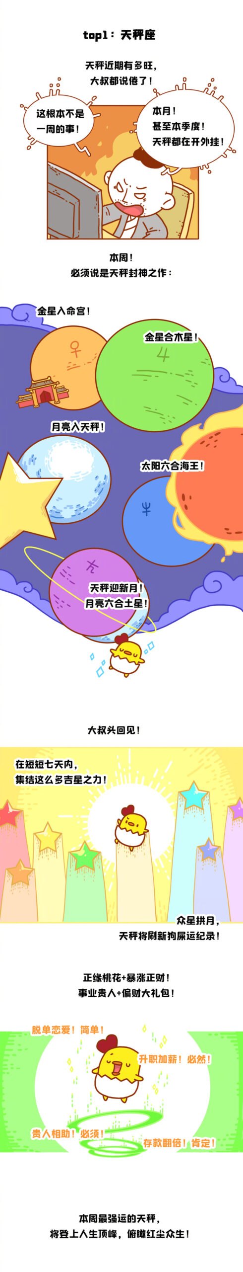 网传转发狗屎运之王可获贵人助存款翻倍