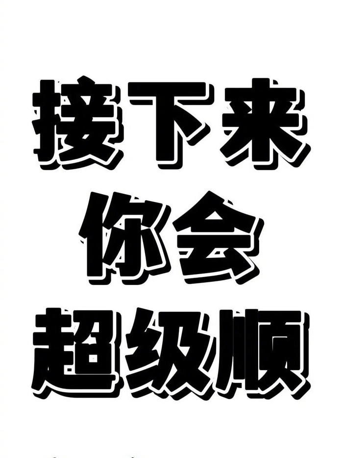 星座超话发起许愿活动,网友可私信参与