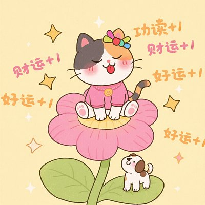 星座超话点赞许愿活动开启