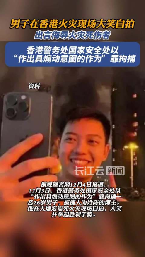 香港国安处出手：拘捕陈某！
