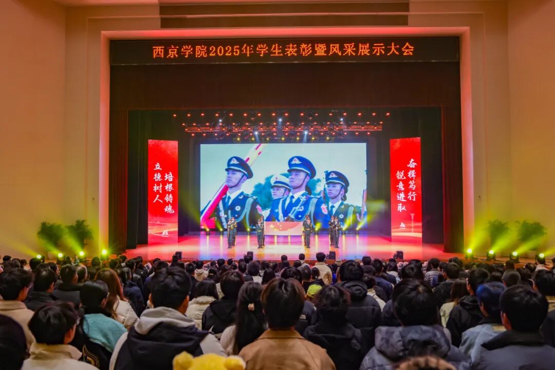 西京学院1550余万元奖励4324名学子