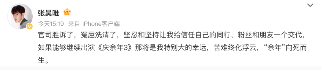 男演员发文回应“逃税涉黄”风波：冤屈洗清了