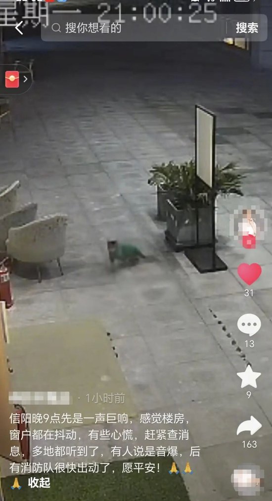 信阳夜间突传巨响,市民感觉到楼房窗户都在抖动,有消防车因此出动,应急部门回应