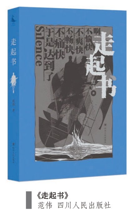 一本令人不安的小说