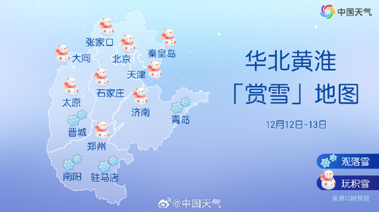 河南今日6市中到大雪,局部暴雪!郑州11点或现鹅毛大雪,本周末全省开启“冰窖”模式
