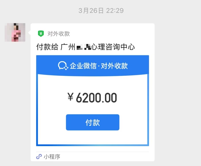男子花6200元请“导师”想复合，“服务结束后，前女友和别人订婚了”