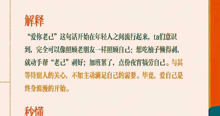 辞旧岁 迎新年 为铜城“老己”们点个赞