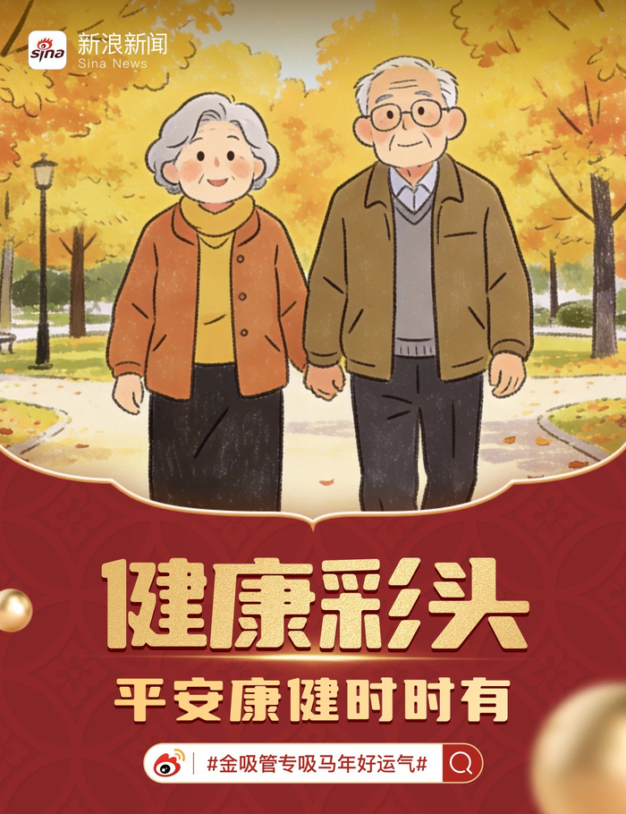 马年真金吸管开售，下单抽奖吸好运