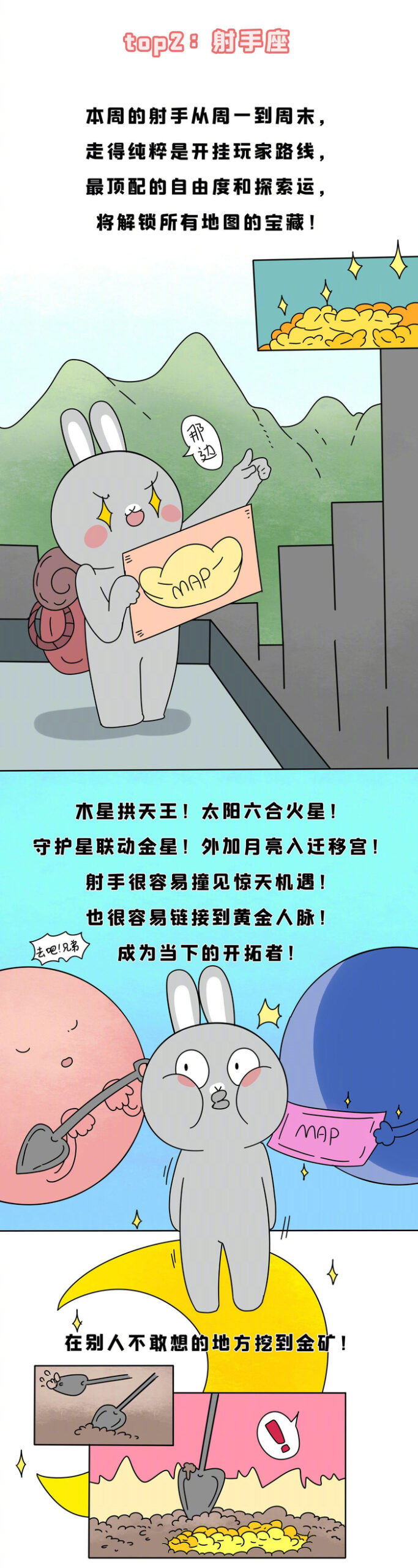 转发射手座月底前将有好消息