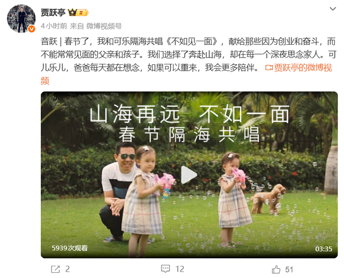 听哭了！贾跃亭和女儿隔海合唱《不如见一面》，深情告白太感人