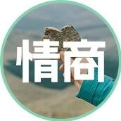 人际交往中的25个小常识（建议收藏）